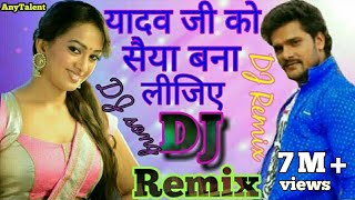 Yadav Ji Ko Saiya Bana Lijiye Rahul Raj Dj Remix by AnyTalent [upl. by Teryn]