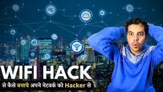 Wifi HK से कैसे बचे How to Secure your Wifi Network from Hackers  hacker vlog  cyber kaksha [upl. by Ytsirhk]