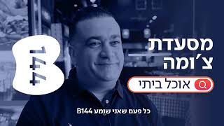 איך כדאי לכם לקדם את העסק בדיגיטל קבלו המלצה וגם מחיר מיוחד [upl. by Atiniv]