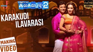 Karakudi Ilavarasi Song  Making Video  Jiiva Nikki Galrani Catherine Tresa  Kalakalappu 2 [upl. by Baumann11]