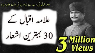 ki Muhammad SAW Se Wafa  Allama Iqbal Shayari islamic  Best Poetry of iqbal [upl. by Giesecke]