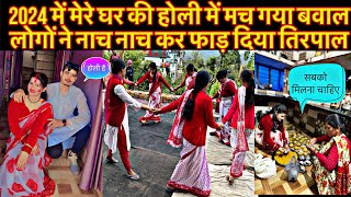 My First Holi Celebration with Husband  Surprise Revelations [upl. by Aleyak]