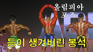 봉석초이 등 생기고 압도4K 고화질 비교심사 [upl. by Damaris]