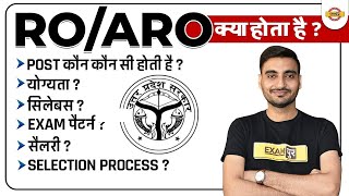 UPPSC RO ARO KYA HAI   UPPSC RO ARO 2023 NOTIFICATION ELIGIBILITY SYLLABUS EXAM PATTERN SALARY [upl. by Odla]