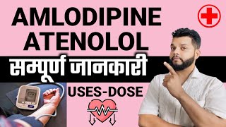 Amlodipine  Atenolol क्या है कैसे काम करता है किसे लेना चाहिए [upl. by Maude]