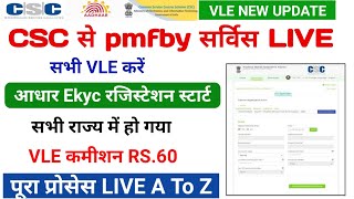 CSC से PMFBY सर्विस ऑनलाइन  सभी राज्य में हो गया है Pmfby apply online 2024 स्टार्ट  csc [upl. by Ibba]