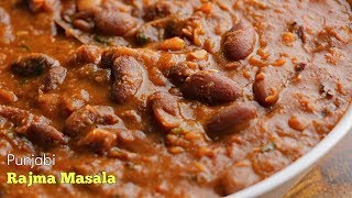 Authentic Rajma Masalaరాజ్మా మసాలాపర్ఫెక్ట్ డాభా స్టైల్ రాజ్మా మసాలాఈ కుర తింటే మనసు నిండిపోతుంది [upl. by Culliton897]