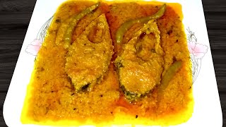 দুর্দান্ত স্বাদে সরিষা ইলিশ রেসিপি  Shorshe Ilish Recipe  Shorshe Ilish Bengali Recipe [upl. by Javler]