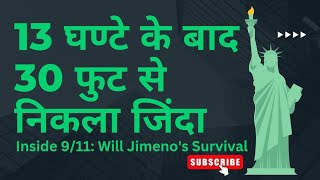 13 घण्टे के बाद 30 फुट से निकला जिंदा Inside 911 Will Jimenos Survival [upl. by Howey119]