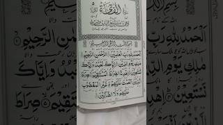 surah Al fatiha  surahfatihawithurdutranslation arabic quranrecitationwithenglishtranslation [upl. by Eizeerb959]