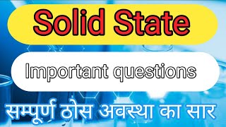 Solid State।। ठोस अवस्था।। Important question revisionpdusu Bsc1chemistrygeniuschempoint [upl. by Maurili]