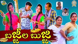 BAJJILA BUJJI బజ్జీల బుజ్జి  VILLAGE COMEDY SHORT FILM 2021  SATHANNA MALLANNA [upl. by Milka]