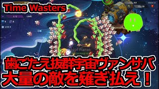 【新作ゲーム紹介】ド派手宇宙ヴァンサバ！【Time Wasters】 [upl. by Harbot]