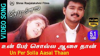 Un Per Solla Aasai Thaan Full HD Video Song  Minsara Kanna Movie Songs  Vijay  Deva  51 Audio [upl. by Boony]