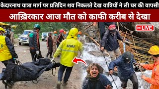 Kedarnath Yatra 2024  Kedarnath Yatra Today Live Update  Kedarnath Yatra Update  Kedarnath Live [upl. by Biel]