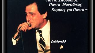 ΒΑΣΙΛΗΣ ΚΑΡΡΑΣLIVE 2001 [upl. by Hahcim]