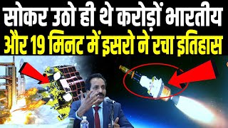 सोकर उठे ही थे भारतीय और ISRO के वर्कहॉर्स रॉकेट का 19 मिनट में खेल Chandyaaan 3 बाद नया तुफान [upl. by Dumm627]