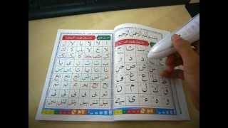 AlQuran Digital Read Pen  Muqqadam [upl. by Petronia]