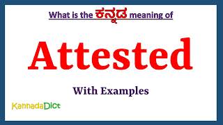 Attested Meaning in Kannada  Attested in Kannada  Attested in Kannada Dictionary [upl. by Rases688]