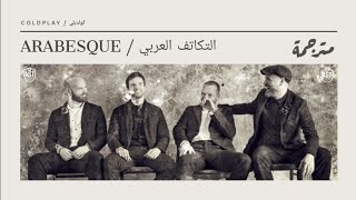 Coldplay  Arabesque  Lyrics Video  مترجمة [upl. by Adnaw]