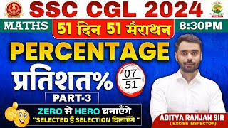 🔥Day 07  Percentage प्रतिशत Part03  Complete Maths By Aditya Ranjan Sir  SSC CGL MTS ssccgl [upl. by Annor]