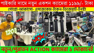 Action Camera Price In Bangladesh 2023 🔥 GOPRO Camera Price BD  4K Action Camera Low Price BD [upl. by Abdulla]