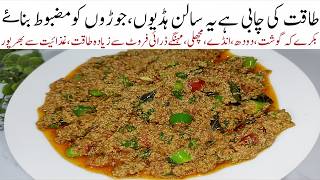 اتنا طاقتور سالن جو جسمانی کمزوری اور جوڑوں کے درد کو دور کرے  Khas khas ka Salan Recipe [upl. by Philan]