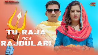 तू राजा की राजदुलरी TU RAJA KI RAJDULARI Ajesh Kumar new sad song  Bholenath latest song 2022 [upl. by Leonsis]