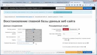 Восстановление wordpress из резервной копии [upl. by Enidan]