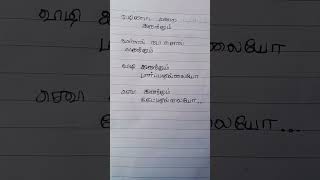 ✨️EMHl Hanifa song✨️Tamil song Lyric✨️ [upl. by Akisey]