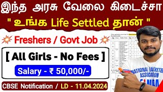 Life Settled Govt Job  Permanent Government Jobs 2024 tamil  cbse notification 2024 tamil jobs [upl. by Cristiona]