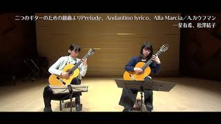 2018年2月28日 ギターコンサート Concerto Appassionata リハーサルダイジェスト [upl. by Norvil520]