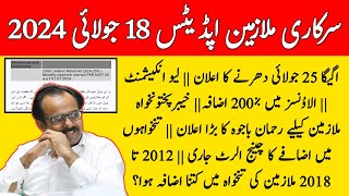 AGEGA Protest About Leave Encashment Pension Reforms  Rehman Bajwa Latest News  KPK Salary Update [upl. by Nessej508]