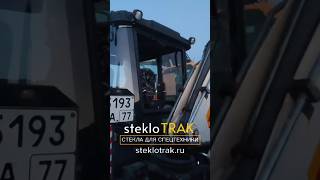 Terex стекло заднее terex steklotrak стекло [upl. by Lindemann770]