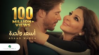 Elissa  As3ad Wahda Video Clip  فيديو كليب إليسا  أسعد واحدة [upl. by Urbano]