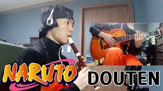 나루토 브금 동천 리코더기타 Naruto BGM Douten recorderguitar [upl. by Matt]