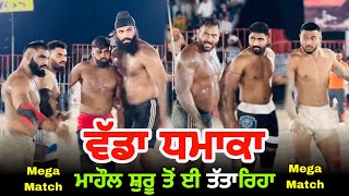 Bagguwala Kabaddi Match Live  Gopi Frandipuria  Gurwinder Ghanga  Faryad Ali [upl. by Roti]