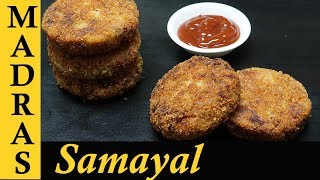 Vegetable Cutlet Recipe in Tamil  Veg cutlet in Tamil  How to make Cutlet at home [upl. by Porche]