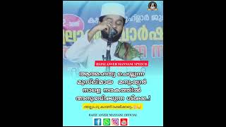 ആത്മഹത്യ യുടെ ശിക്ഷ ഇസ്‌ലാമിൽ 😭🤲🏻 hafizanwermannani അല്ലാഹു കാക്കട്ടെ [upl. by Tehcac]