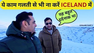 Iceland me Ye Kaam Galti se Bhi Na Kre  Travelling Mantra  Iceland Part 3 [upl. by Niwri247]