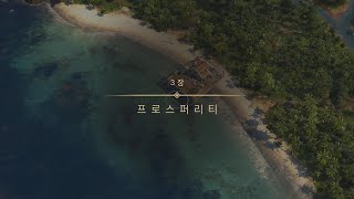 아노 1800 콘솔 에디션 3장 17절 나를 따르라 2 Anno 1800 Console Edition 317 Follow the Lead 2 [upl. by Ahtaela]