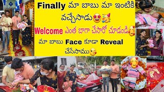 Hospital నుండి Discharge అయ్యి ఇంటికి వచ్చేసాము🤩మాకు Welcome ఎంత Grandగా చేసారో చూడండి🥰🥳 [upl. by Hannis]