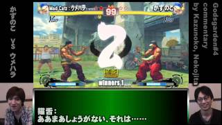 GODSGARDEN4 Commentary 5  Daigo vs Kazunoko [upl. by Ecyarg]