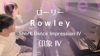 ローリー「印象Ⅳ」 Rowley  Short Dance Impression Ⅳ [upl. by Tedi89]