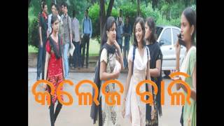 College Bali Odia Song With Shayari Very Much Fun [upl. by Hsepid]