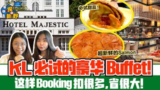 Majestic Hotel KL Halal Lunch Buffet 😋 甜品、日本餐一定要试！超好吃😋 ｜原来这样 Booking 有折扣！ [upl. by Ytitsahc]