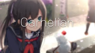 한글번역 스기야마すぎやま  Carnelian  FHD 1080p [upl. by Dinny749]