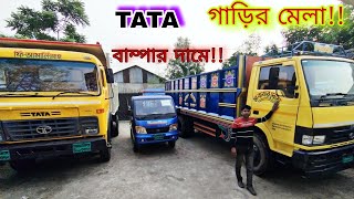 TATA Truck।।কিনুন মাথা নস্ট করা দামে [upl. by Kutchins]