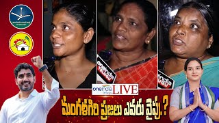 Mangalagiri Public Talk  Nara Lokesh Vs Lavanya  AP Assembly Election 2024  Oneindia Telugu [upl. by Ettecul408]