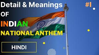 Part 1  All About Indian National Anthem  National Anthem Of India with Meaning [upl. by Almeeta126]